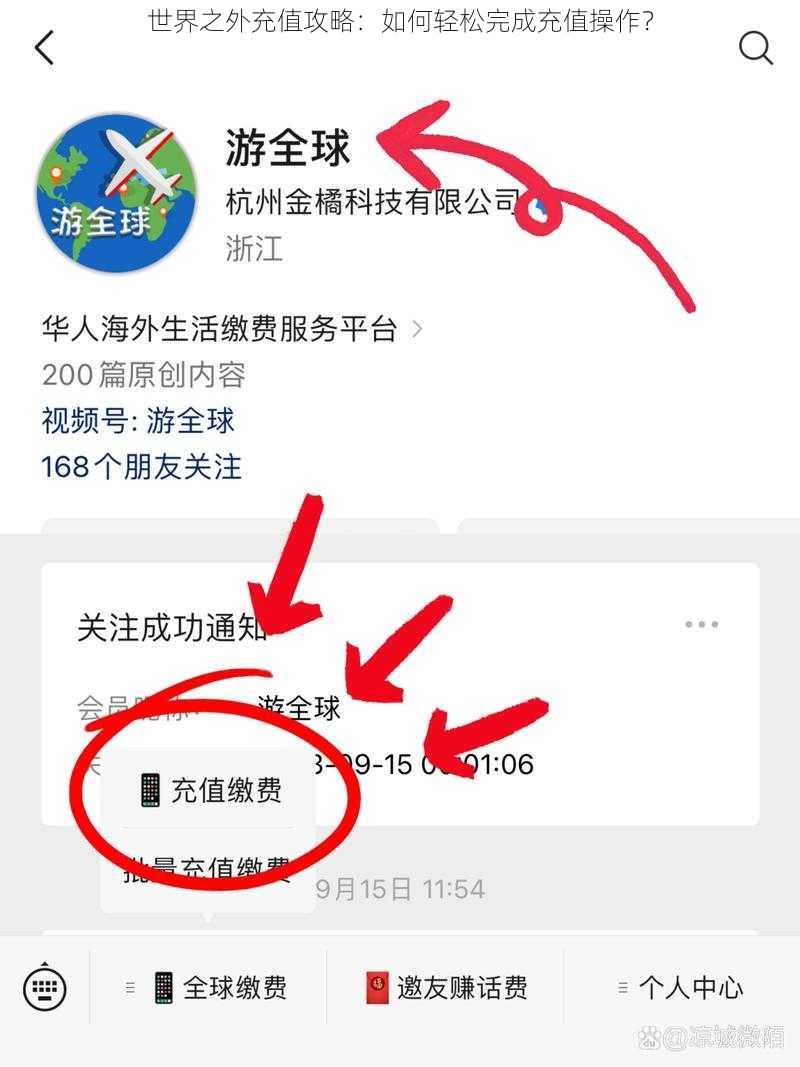 世界之外充值攻略：如何轻松完成充值操作？