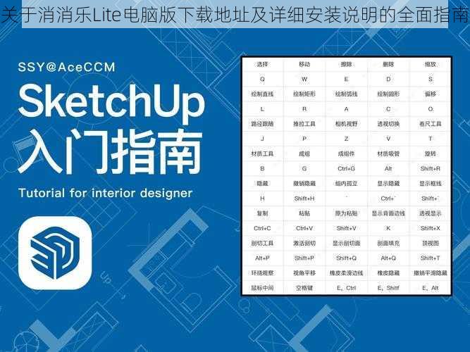 关于消消乐Lite电脑版下载地址及详细安装说明的全面指南