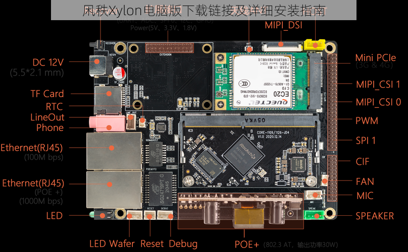 凩秩Xylon电脑版下载链接及详细安装指南